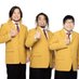 サンボマスター (@sambomaster_txt) Twitter profile photo サンボマスター (@sambomaster_txt) Twitter profile photo