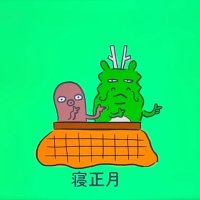 オバリン (@t4hnboj5kwburwo) Twitter profile photo