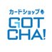 カードショップ GOTCHA! (@cardshop_gotcha) Twitter profile photo カードショップ GOTCHA! (@cardshop_gotcha) Twitter profile photo