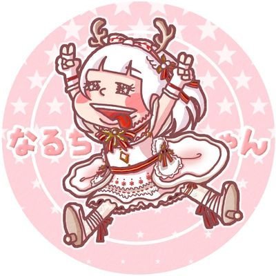 なるみ♗♝さんのプロフィール画像