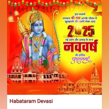 देवासी हबताराम वेराणा ग्राम - देवाड़ा पोस्ट- बिबलसर तहसील व जिला - जालोर राज 343025