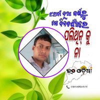 RAMESH CHANDRA BHOI (@rameshbhoi7) 's Twitter Profile