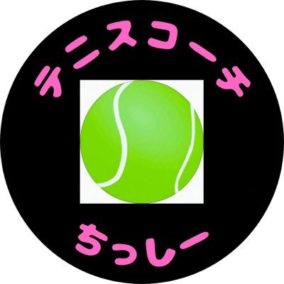 Akiya_Chishima's profile picture. テニス歴３７年/コーチ歴１７年/ダンロップスポーツマーケティング様契約/オーストラリアテニス留学経験者/元日本ランキング保持（一般・ベテラン）/草トー・市民大会、シングルス・ダブルス共に多数優勝🏆/第１回秦野市テニス選手権４０歳以上優勝/伊勢原市テニス選手権４０歳以上シングルス優勝/趣味、ミニ四駆