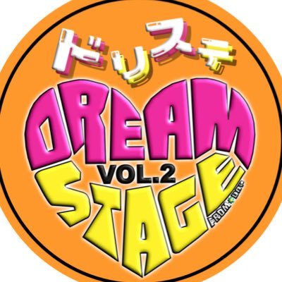 アイドルダンスイベント【DREAM STAGE】 ☆2025.05.25(日)HKラウンジ 橋本☆にて開催決定!! K-POP/J-POP/完コピ/オリジナル/BOYS,歌も,→なんでもOK!1日アイドルになりきろう ✨🎤💕︎💭 イベント情報はInstagram・Xにて更新中!↓お問い合わせは公式LINEまで↓
