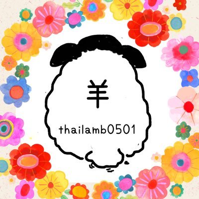 羊@🇹🇭の推し渋滞中さんのプロフィール画像
