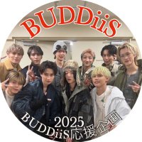 BUDDiiS応援企画 (@buddiis_thanks) 's Twitter Profile