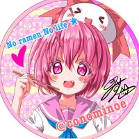 このみぃ︎( ˙ ˘ ˙🎀 (@conomiisab) 's Twitter Profile