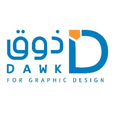 🎨ذوق ديزاين Dawk Design للتصميم الجرافيكي:(شعارات - هويات بصرية - بوسترات - فلايرات- بنرات- بروفايلات - كتب ومجلات- إدارة صفحات- تغليف -موشن جرفيك-مونتاج )