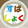 SBRSKD's profile picture. 営業時間 11:10～21:00（L.O.20:45）
定休日 水曜日
６席の小さなチルいラーメン屋。
自由気ままにやってます。
ラジオDJもやってます！
モルック講師！
#ずっこけJAPAN
#涼風すばるの❌❌❌
#ゲッカン遊戯研究部
#すばる食堂駐車場