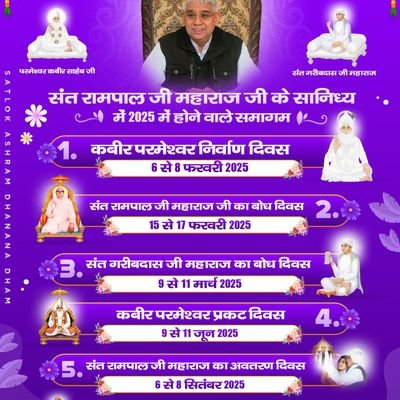 Kabir Is God
गुरु मानुष कर जानते, ते नर कहिए अंध।
होय दुःखी संसार में, आगै काल के फंद।।