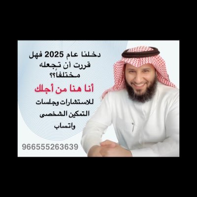 استشارات || كوتش لايف || مدرب معتمد || وعي وتطوير - مهارات الحياة || كُن متفائلا🤍
