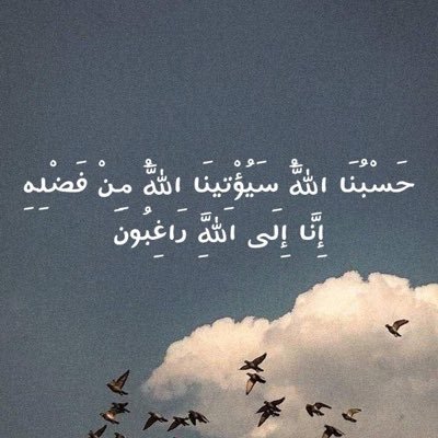 اللهم اني وكلت تربيه وهدايه أولادي فإنه لا حول لي ولا قوه الا بك اللهم وفقهم ويسر امرهم واصلح شأنهم 🌸🤲
