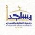 جمعية العناية بالمساجد في عنيزة (@masajid2030) Twitter profile photo جمعية العناية بالمساجد في عنيزة (@masajid2030) Twitter profile photo