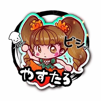 やすたろ*☆.*さんのプロフィール画像