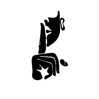 Qu1etless's profile picture. In Silent We Move | Since 2023 | MTRP