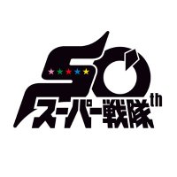 スーパー戦隊オフィシャル (@sentai_official) 's Twitter Profile Photo スーパー戦隊オフィシャル (@sentai_official) 's Twitter Profile Photo