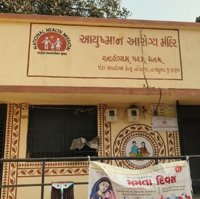 AAMNONDHANA's profile picture. તા-જંબુસર, જિલ્લો-ભરૂચ
