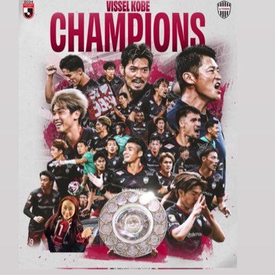 KobeYumi's profile picture. ヴィッセル神戸をゴール裏で全力応援💪 行動のほとんどがぼっち😆個サポではなく箱推しです🥰 2025ユニは よしのり むとう✌️アウェイ柏戦でこころ鷲掴み、魂持って行かれました😊