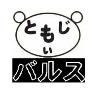 ともじぃさんのプロフィール画像