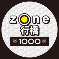ゾーン行橋 ~Since 2023.12.②⑦~ (@zone_yukuhashi) 's Twitter Profile