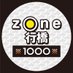 ゾーン行橋 ~Since 2023.12.②⑦~ (@zone_yukuhashi) Twitter profile photo ゾーン行橋 ~Since 2023.12.②⑦~ (@zone_yukuhashi) Twitter profile photo