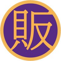 Pi販(パイハン) π (@pihan_japan) Twitter profile photo