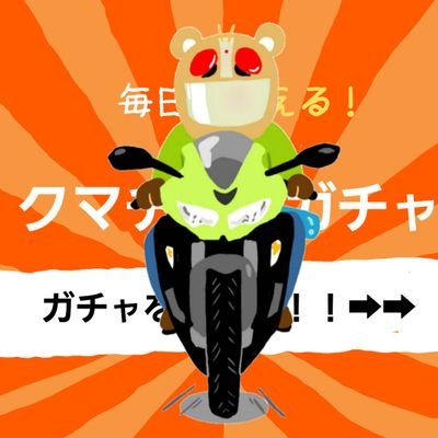 rfwGmjZsyTnMvGV's profile picture. バイクZX-14R・R1-Z・車・日帰り温泉が趣味で雨情華月推し・鬼滅の刃・ジョジョの奇妙な冒険・柴犬のぽんたと暮らしてます。