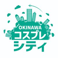 沖縄コスプレシティ【公式】 (@okicoscity) 's Twitter Profile Photo 沖縄コスプレシティ【公式】 (@okicoscity) 's Twitter Profile Photo