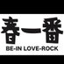 春一番 BE-IN LOVE-ROCK (@haruichi_fuuta) Twitter profile photo 春一番 BE-IN LOVE-ROCK (@haruichi_fuuta) Twitter profile photo