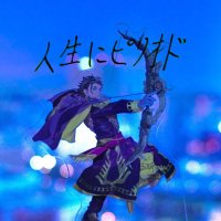 🍵「 和 室 の 畳 」 (@er_win02l) 's Twitter Profile