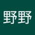 野野小王子 (@xiao_wang84719) Twitter profile photo 野野小王子 (@xiao_wang84719) Twitter profile photo