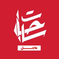 ساحات - عاجل 🇵🇸 (@sa7atplbreaking) 's Twitter Profile