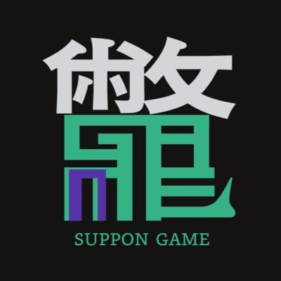 24卒/個人ゲーム開発2年目突入!!「興味が広がるきっかけを与えるゲーム」を目標に開発! /Unity(C#)/web系も勉強中/CLIP STUDIO/Blender/漢字(準1 : R4-1 )/建築/生物/バスケ/ バレー/開発したゲームはiOS・Androidで配信中!↓
