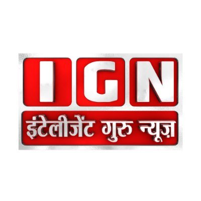 intelligentgur_'s profile picture. Intelligent Guru News
मध्यप्रदेश-छत्तीसगढ़ से देश की हर बड़ी खबर | ग्राउंड रिपोर्टिंग | निष्पक्ष विश्लेषण
जनता की आवाज़, जनता के बीच से।