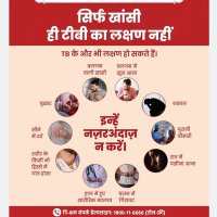 TB-MUKT-BHARAT:-LUCKNOW (UP) (@nteplucknow1) 's Twitter Profile