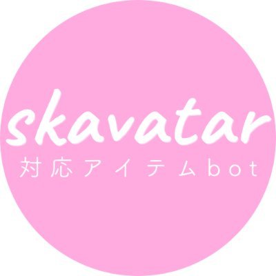 新着対応アイテムを毎日12時頃につぶやく全自動bot です。(非公認)
対象:2025年1月3日から運用開始