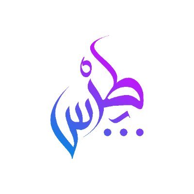 شركة طرس للنشر والتوزيع … نسعى إلى إثراء المحتوى العربي بعناوين الكتب المميزة