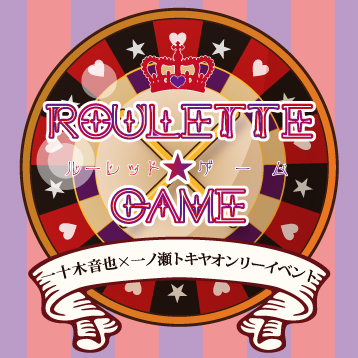 ROULETTE☆GAMEさんのプロフィール画像