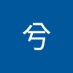 萧兮 (@xiox427774) Twitter profile photo 萧兮 (@xiox427774) Twitter profile photo