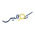 كواليس (@kaualessar) Twitter profile photo كواليس (@kaualessar) Twitter profile photo