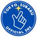 東京スバル株式会社【公式】 (@tokyo_subaru) Twitter profile photo 東京スバル株式会社【公式】 (@tokyo_subaru) Twitter profile photo