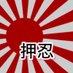 Shingekino_osu (@takamalo69) Twitter profile photo