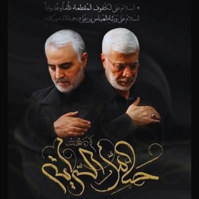 ﴿ يَا أَيُّهَا الَّذِينَ آمَنُوا إِنْ تَنْصُرُوا اللَّهَ يَنْصُرْكُمْ وَيُثَبِّتْ أَقْدَامَكُمْ ﴾
🇮🇶بًآلَحًشُدٍ آنِتٌصّرنِآ وٌ بًآلَشُهّدٍآء آفُتٌخِرنِآ