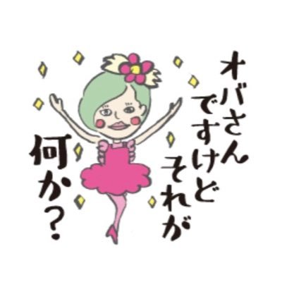 毎日何かと面白おかしく過ごしてるオバさん🐒2025年は推しネタとたまに日々のつらつらと🐒推し活しながら1人旅行楽しんでる人 #overthesun #THEYELLOWMONKEY