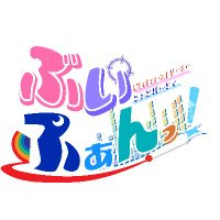 ぶいふぁんっ！～Vtuber・ストリーマーファンパーティ～ (@vfan_vrc) 's Twitter Profile Photo