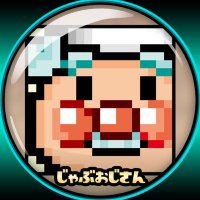 じゃぶおじさん (@jab_ozzy) 's Twitter Profile Photo じゃぶおじさん (@jab_ozzy) 's Twitter Profile Photo