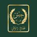 جيش اف ام (@jeishfm) Twitter profile photo جيش اف ام (@jeishfm) Twitter profile photo