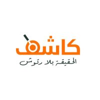 كاشف المرصد الفلسطيني للتحقق والتربية الإعلامية (@kashifpov) Twitter profile photo