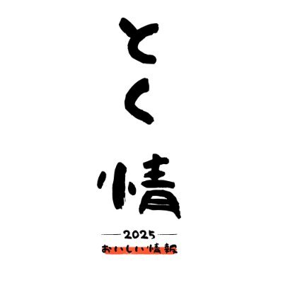 tokujou2025's profile picture. パソコン周りの小物が大好きで、お得なアイテムを見つけては運営しているブログでシェアしています！🎉 
もちろん、その他のお得情報も見つけたらどんどん発信しています。
よろしくお願いします！😊
PRを含む投稿がある場合があります。