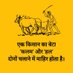 राजस्थानी खुरपेंच🗞️ (@khurpech) Twitter profile photo राजस्थानी खुरपेंच🗞️ (@khurpech) Twitter profile photo